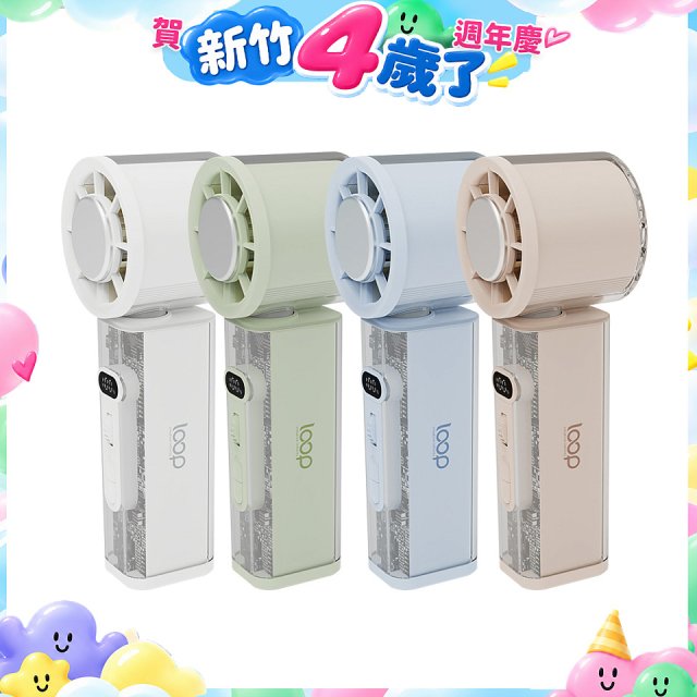 Loop 製冷可擺頭手持風扇 PF-01