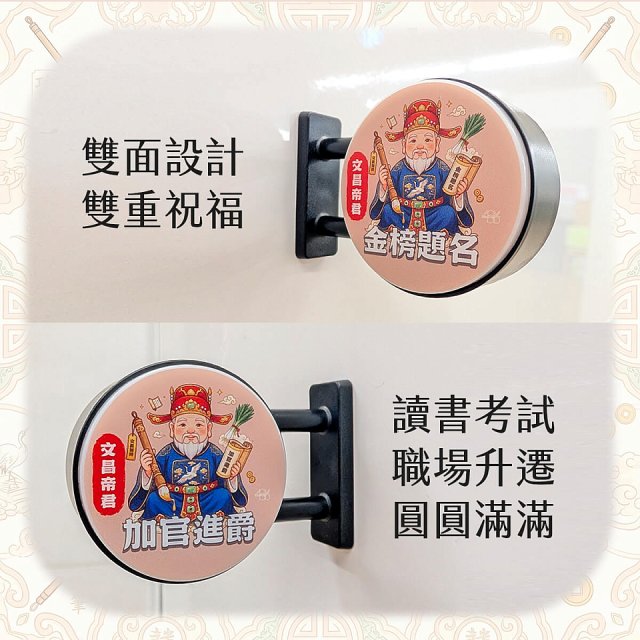 486文創 文昌帝君 磁吸燈箱