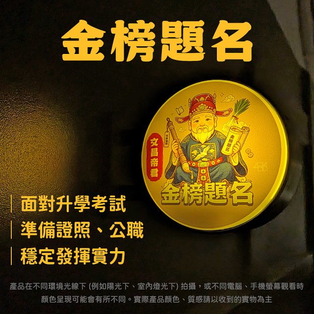 486文創 文昌帝君 磁吸燈箱