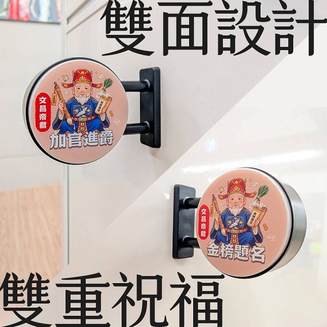 486文創 文昌帝君 磁吸燈箱