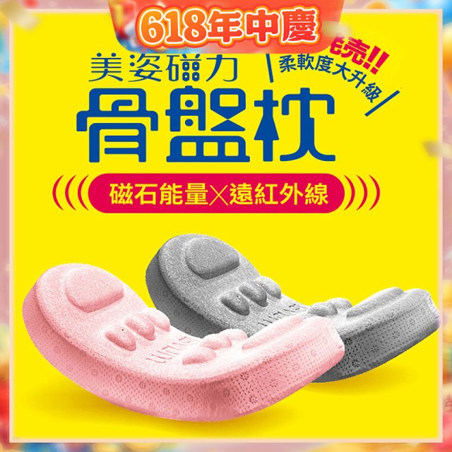 【muva】美姿磁力骨盤枕