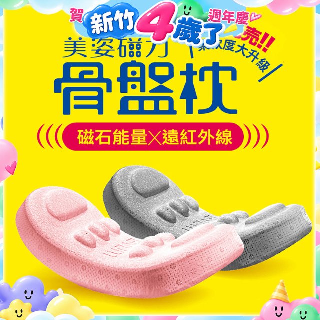 【muva】美姿磁力骨盤枕