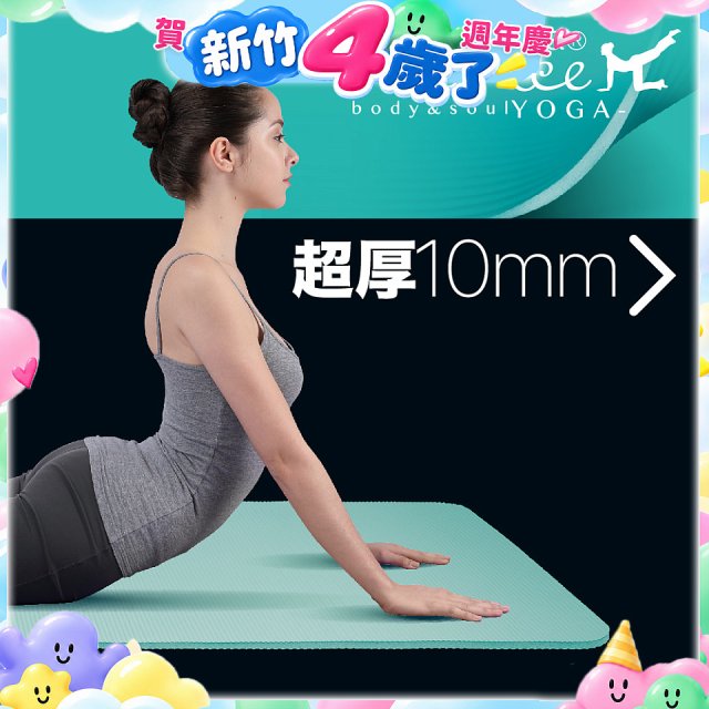 【muva】環保萬用瑜珈運動墊