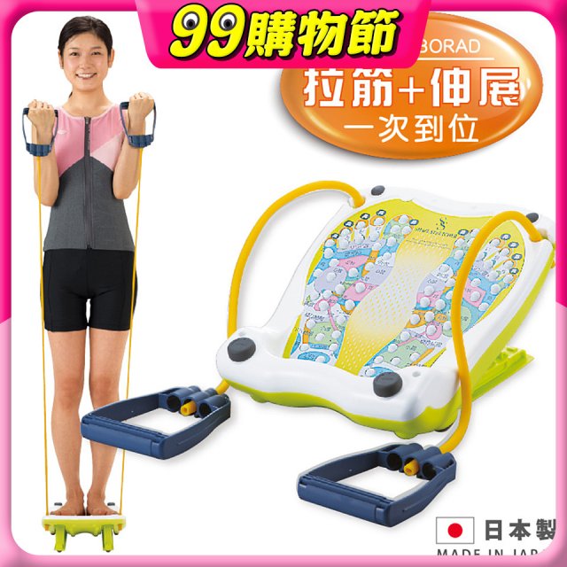 【IMOTANI】 日本imotani三合一美型舒筋板(附彈力拉繩)