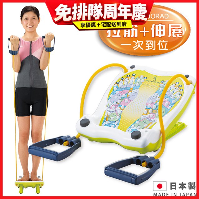 【IMOTANI】 日本imotani三合一美型舒筋板(附彈力拉繩)