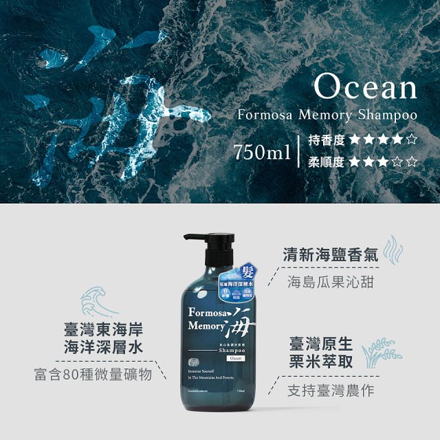 清淨海 森山島讀洗髮精-海