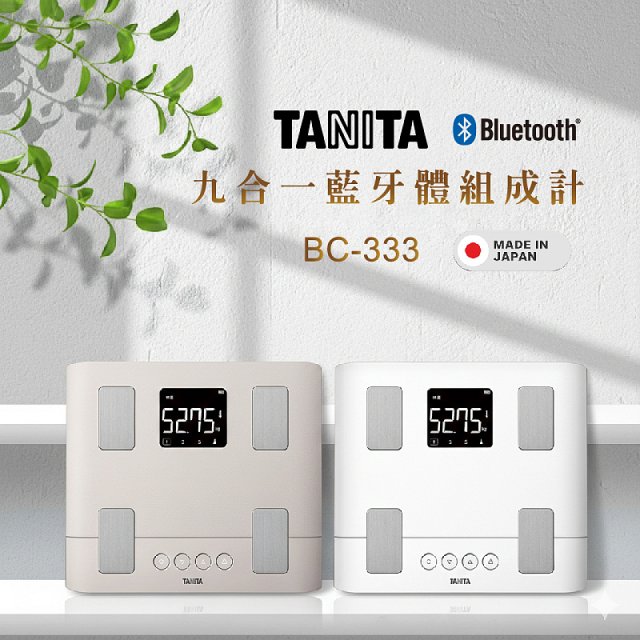 【TANITA】 日本製九合一藍牙體組成計 BC-333
