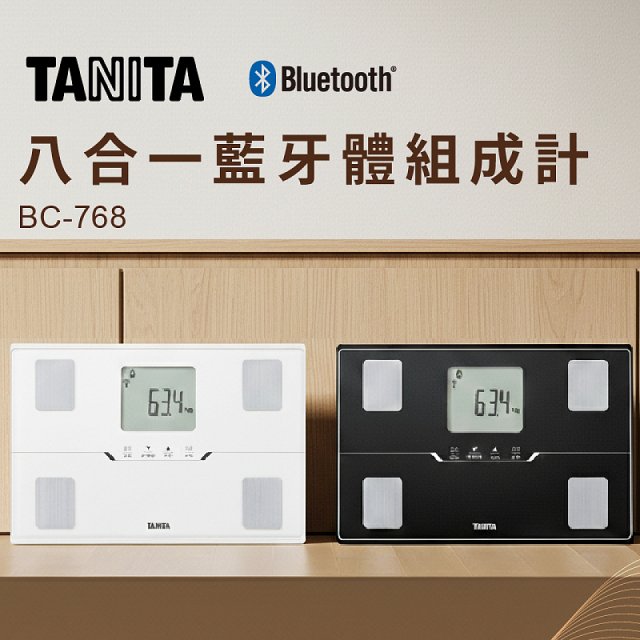 【TANITA】八合一藍牙體組成計BC-768
