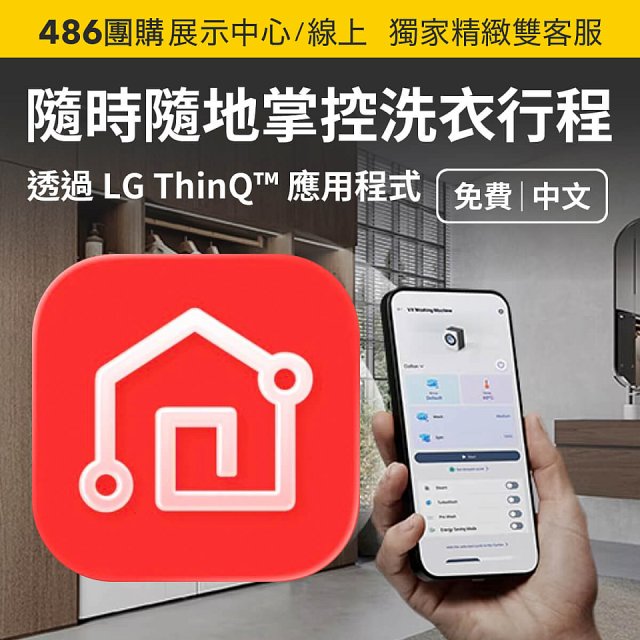 LG 洗22+2.5公斤 TWINWash 雙能洗 | 熱泵滾筒洗衣機+迷你洗衣機 | 蒸洗脫烘 (WD-S22FHDB+WT-SD250HB)