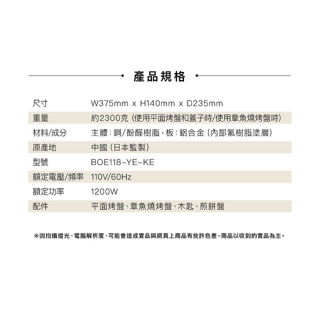 BRUNO 寶可夢多功能電烤盤