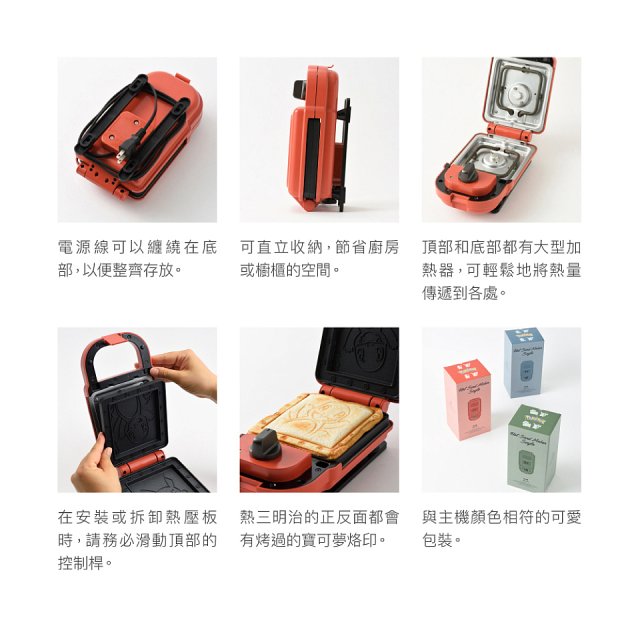 BRUNO 寶可夢單板熱壓三明治機
