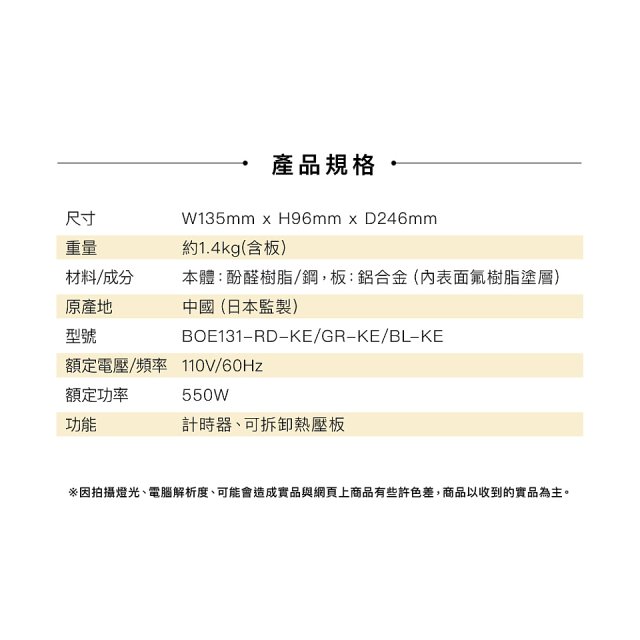 BRUNO 寶可夢單板熱壓三明治機