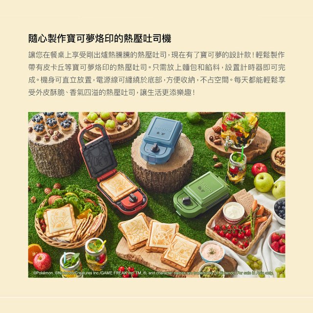 BRUNO 寶可夢單板熱壓三明治機