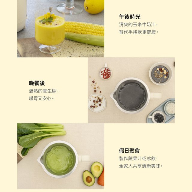 BRUNO 多功能豆漿機