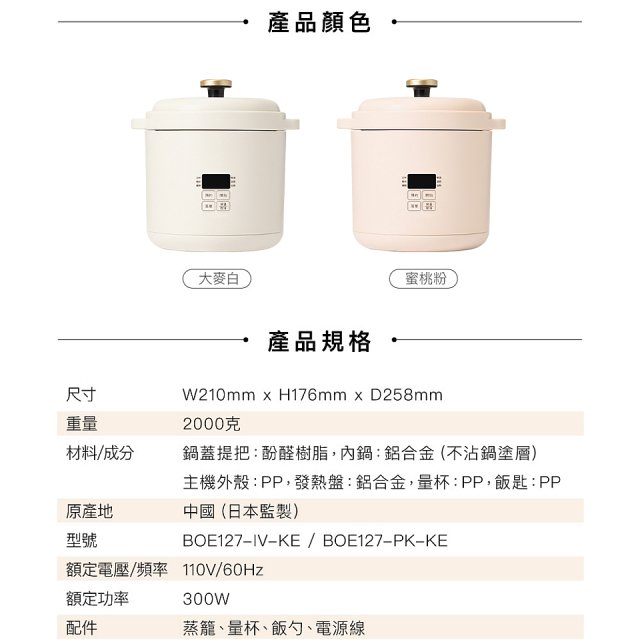 BRUNO 2人份電子鍋