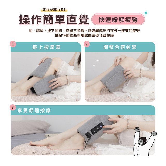 猩猩之握腿部按摩器
