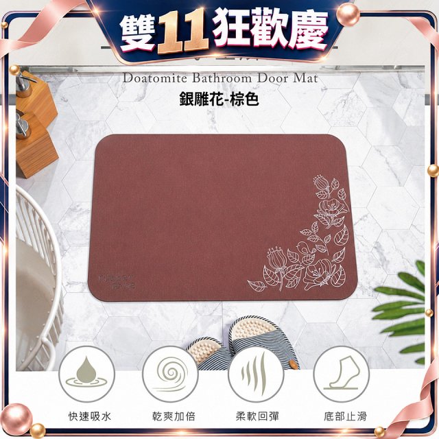【rubber anne】頂級軟式珪藻土吸水地墊-金/銀雕花(60*40cm)