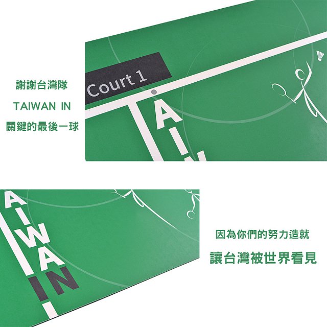 【東奧限量版】10秒頂吸 軟式珪藻土吸水地墊 羽球TAIWAN IN(60x40cm)