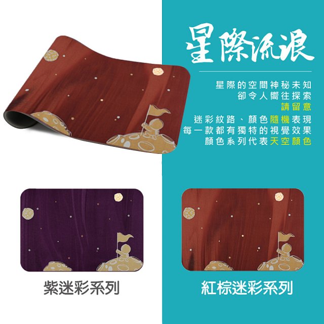 【rubber anne】頂級吸水地墊-星際流浪(60*40cm)