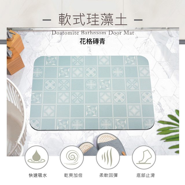 【日竹門】頂級吸水地墊-花格磚(60*40cm)