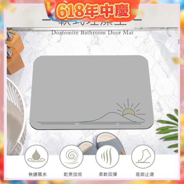【日竹門】頂吸珪藻土吸水地墊-小太陽(60*40cm)