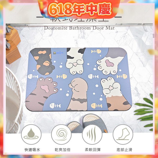 【瑪思特】頂級吸水地墊-貓咪系列(60*40cm) 猜猜拳