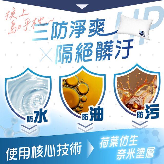 MAXRO 島呼枕 三防科技羽絲絨枕 MX-BP08