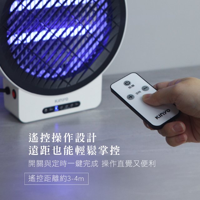 【KINYO】12W壁掛/遙控電擊式捕蚊燈 (KL-6512)
