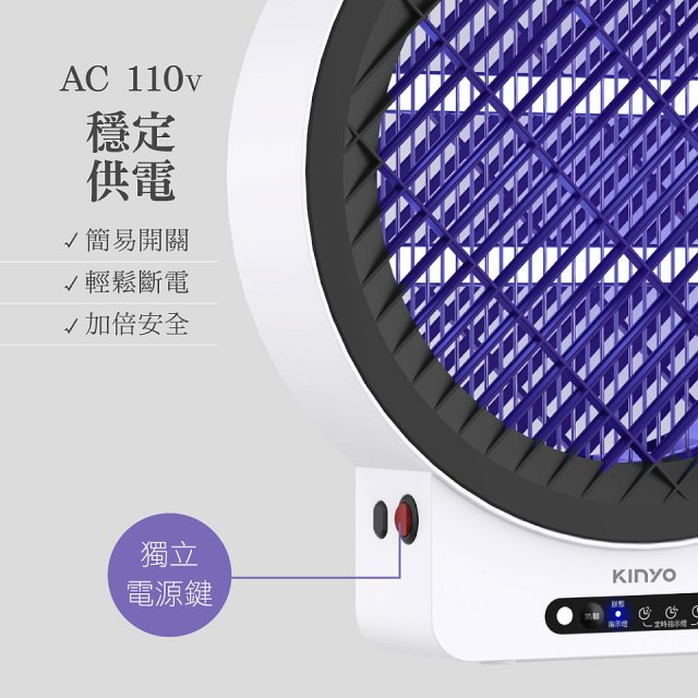 【KINYO】12W壁掛/遙控電擊式捕蚊燈 (KL-6512)