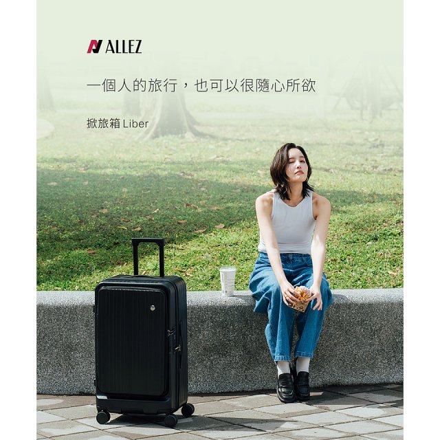 ALLEZ 奧莉薇閣 31吋 掀旅箱 Liber 雙開式行李箱【經典黑/春芽綠/藕然灰】