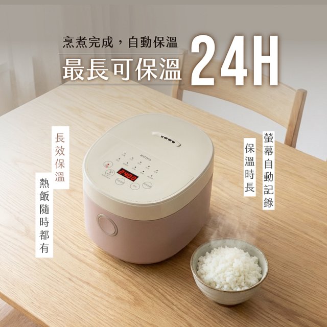 【KINYO】 多功能微電腦電子鍋(MEP-15)