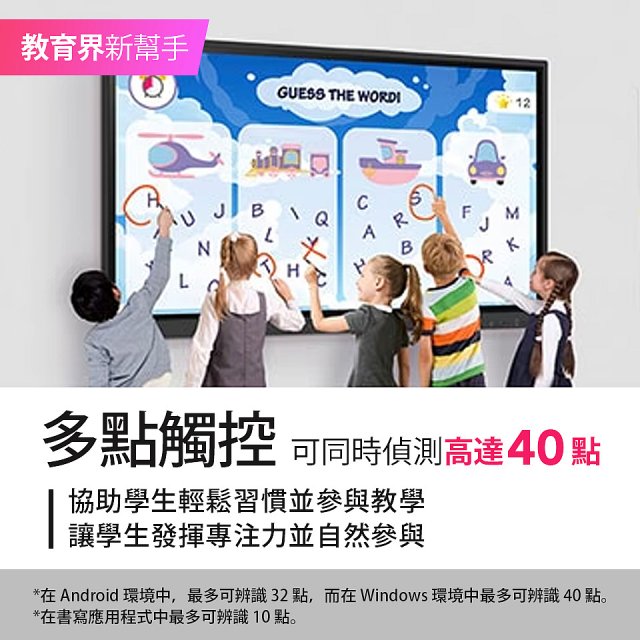 LG 65吋互動觸控式電子白板(Google EDLA認證搭載最新版Android版本) 65TR3DQ-B
