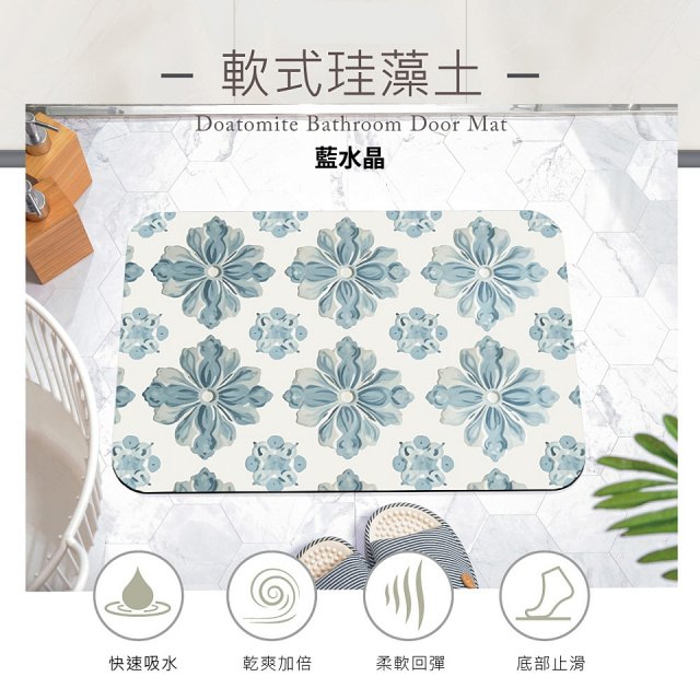 【日竹門】頂吸軟式珪藻土吸水地墊-幾何綠植系列(60*40cm)