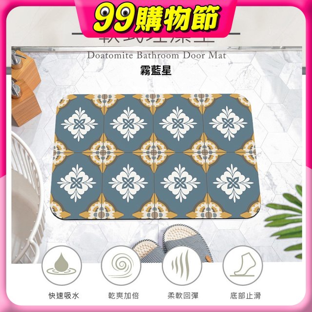 【日竹門】頂吸軟式珪藻土吸水地墊-幾何綠植系列(60*40cm)