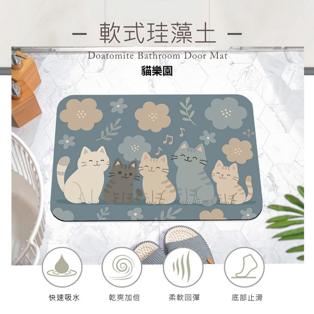 【日竹門】頂吸軟式珪藻土吸水地墊-北歐貓咪/世界名畫系列(60*40cm)