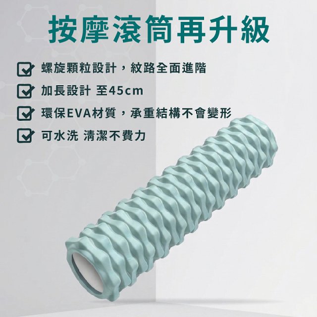 【muva】 立體凸點舒活滾筒