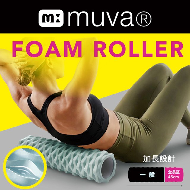 【muva】 立體凸點舒活滾筒