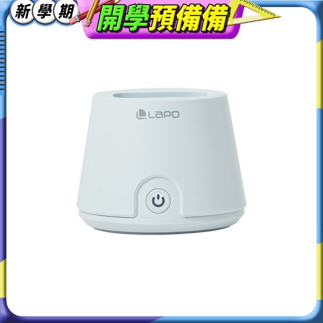 LaPO 桌上型風扇充電座 FS-01(適用型號LF-03手持風扇)