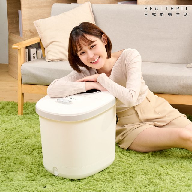 【HEALTHPIT日式舒適生活】足療浴 恆溫足浴機 HF-662