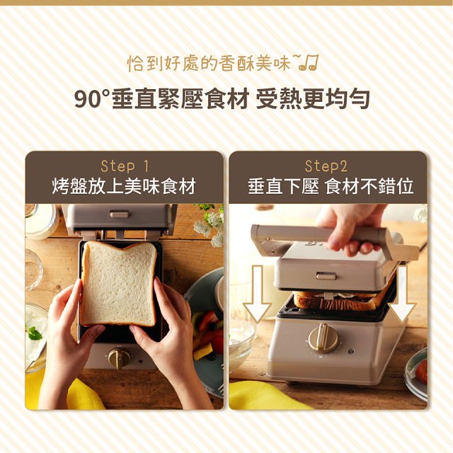 BRUNO 單版厚燒三明治機 BOE083