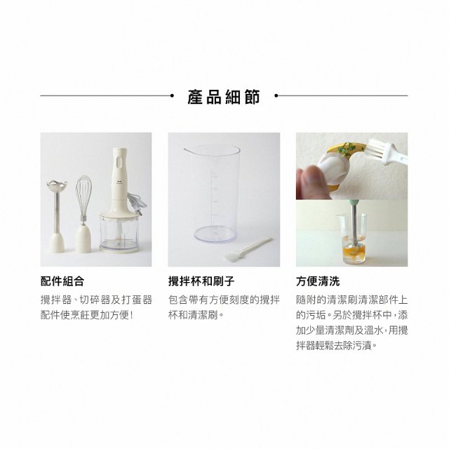 BRUNO 手持式四件組攪拌器 BOE034