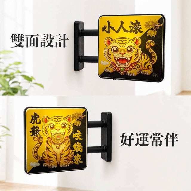 486文創 虎爺 磁吸燈箱