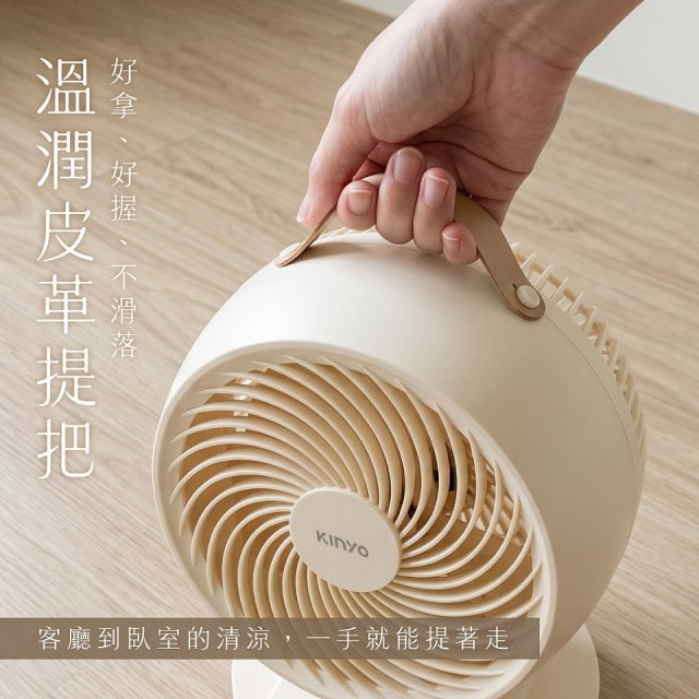 【KINYO】7吋便攜空氣循環風扇(CCF-6570)