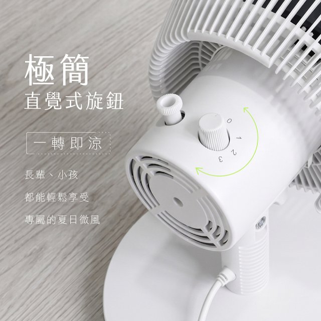 【KINYO】7吋空氣循環立扇(CCF-6700)