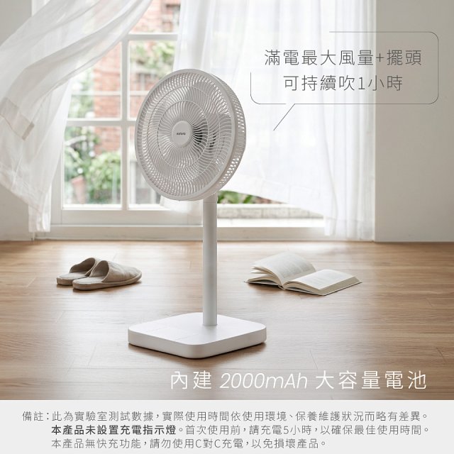 【KINYO】12吋無線充電落地扇 2000mAh (CF-1203)