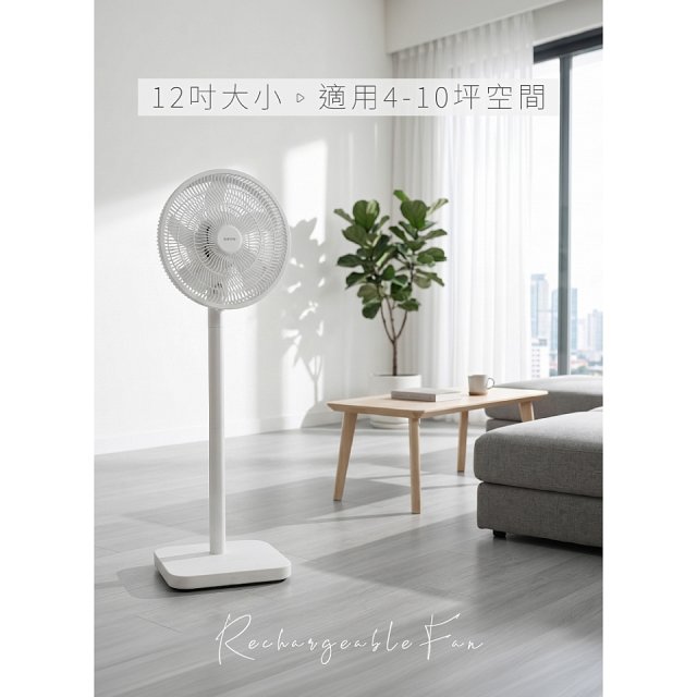 【KINYO】12吋無線充電落地扇 4000mAh (CF-1207)
