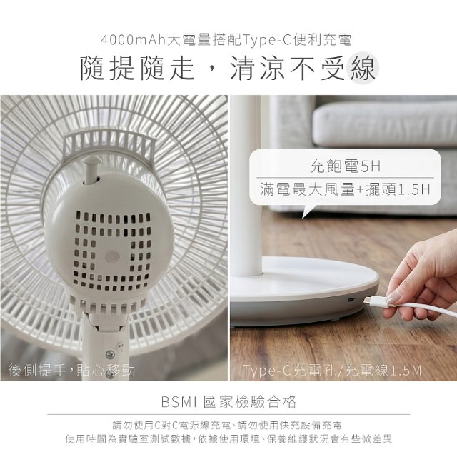 【KINYO】12吋DC馬達伸降充電風扇 4000mAh (CF-1209)