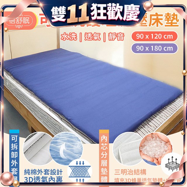蓓舒眠 減壓舒適床墊