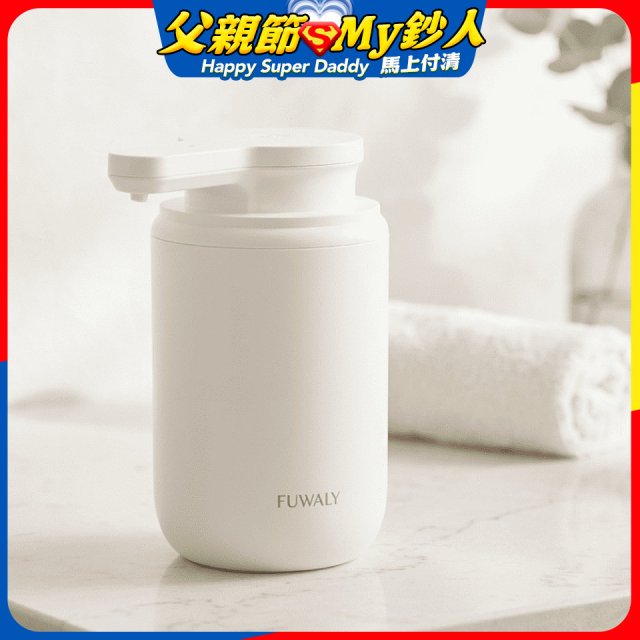 Fuwaly可愛給皂機-慕斯款 白色