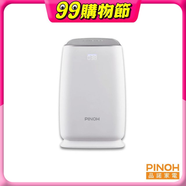 【贈濾網】PINOH 品諾 一級能效 長效淨化空氣清淨機 負離子淨化 UV殺菌 PM2.5除臭 童鎖 DA-A1007RW
